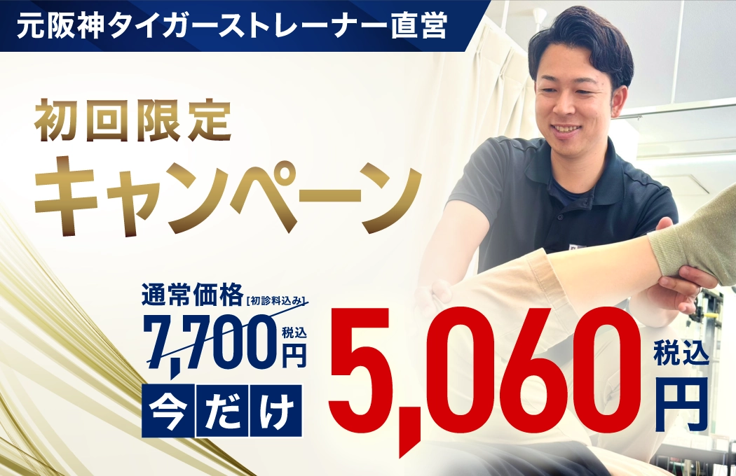 初回限定キャンペーン 通常¥7,700→¥5,060(税込)