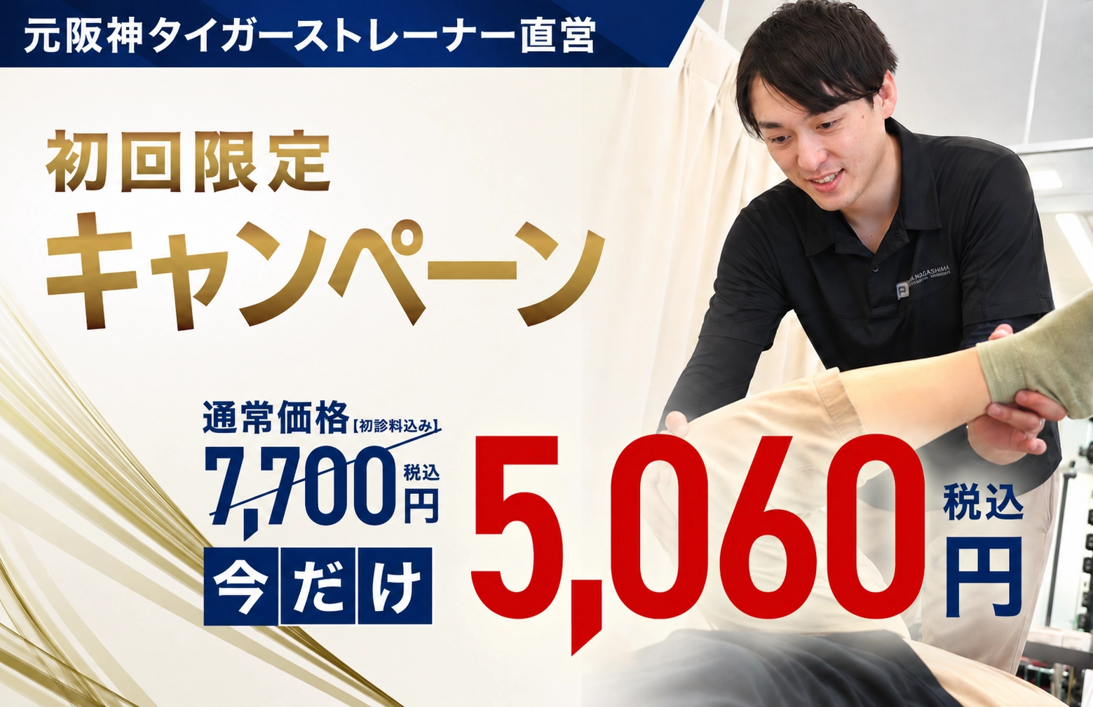 初回限定キャンペーン 通常¥7,700→¥5,060(税込)