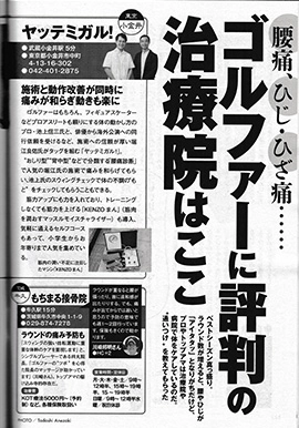 ゴルフダイジェスト 2016/10/27号