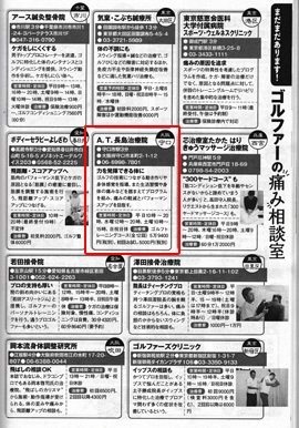 ゴルフダイジェスト 2016/10/27号