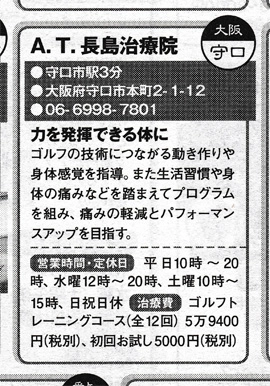 ゴルフダイジェスト 2016/10/27号