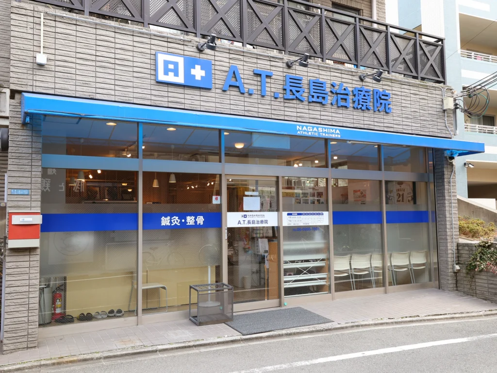 A.T.長島治療院 守口院 外観