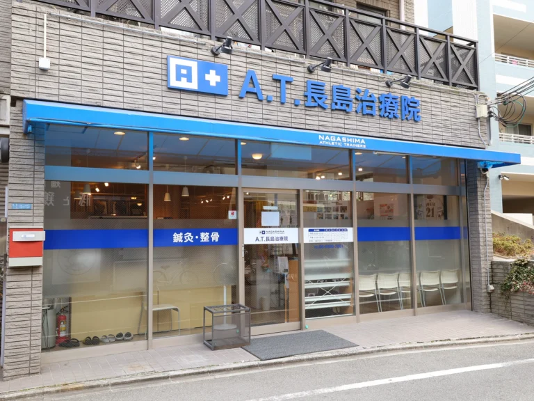 A.T.長島治療院 守口院 外観