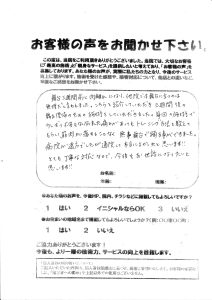 K.O 様の声