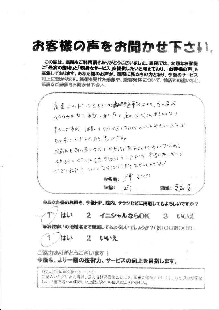 澤 みどり 様の声