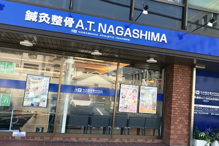 鍼灸整骨 A.T.NAGASHIMA 枚方院 外観
