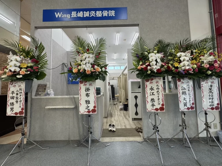 Wing長崎鍼灸整骨院 マックスバリュメルクス長崎 外観