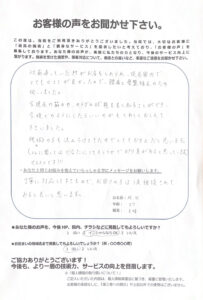患者様の声