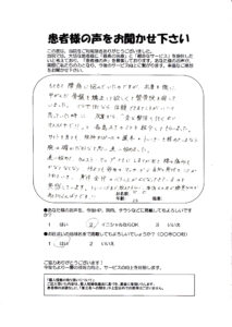 O.K様 様の声