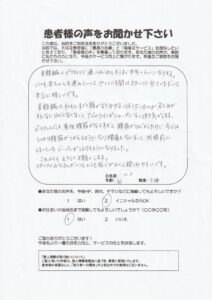 M.K 様の声
