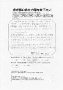 K.K 様の声