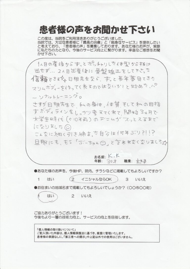 K.K 様の声